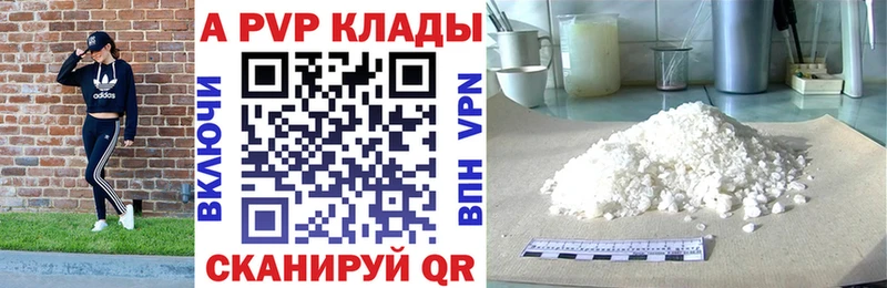 A PVP кристаллы  даркнет сайт  Будённовск 