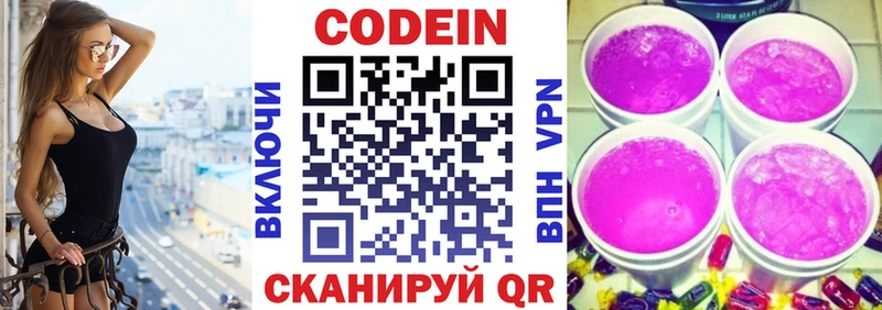Кодеиновый сироп Lean Purple Drank  что такое наркотик  Будённовск 