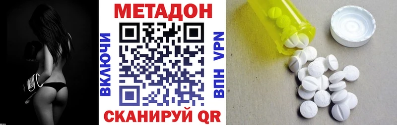 наркошоп  Будённовск  МЕТАДОН кристалл 