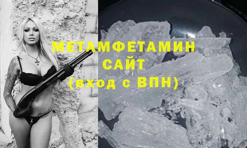 Метамфетамин Methamphetamine  MEGA ТОР  Будённовск 